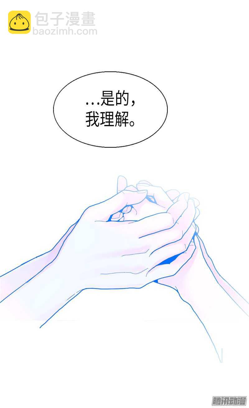 异世界皇妃 - 第88话 不要拒绝我 - 5