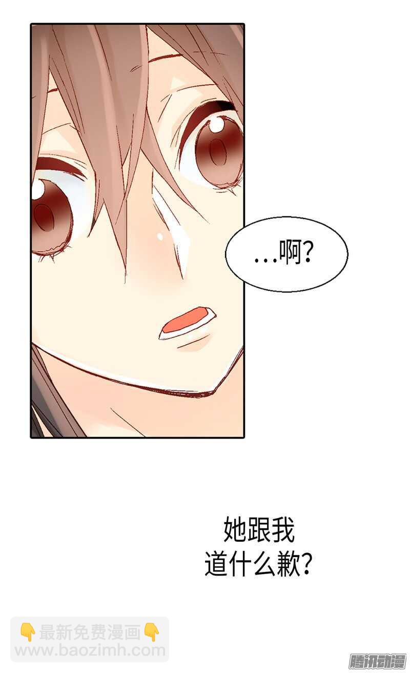 異世界皇妃 - 第88話 不要拒絕我 - 6