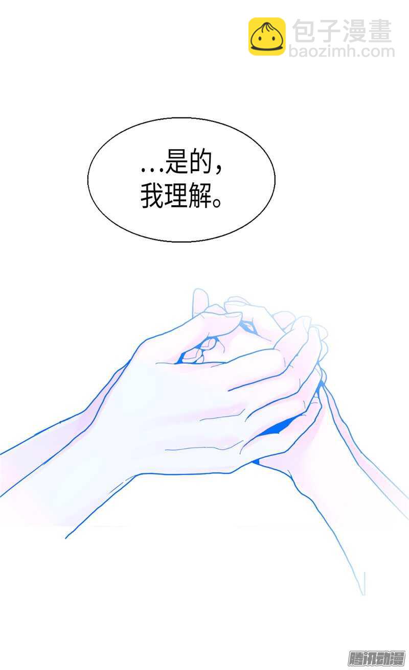 異世界皇妃 - 第90話 律利亞的故事 - 5