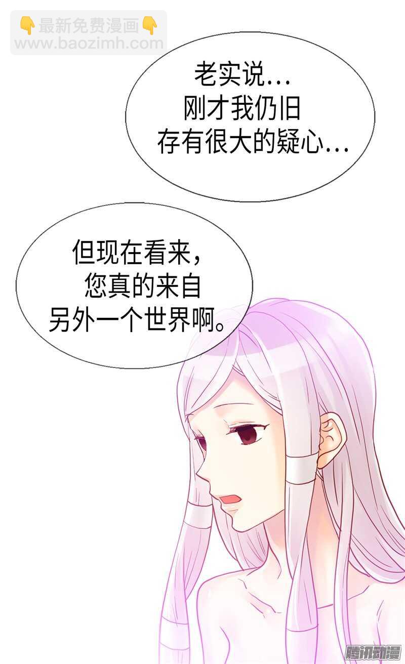 異世界皇妃 - 第94話 沉洞 - 4