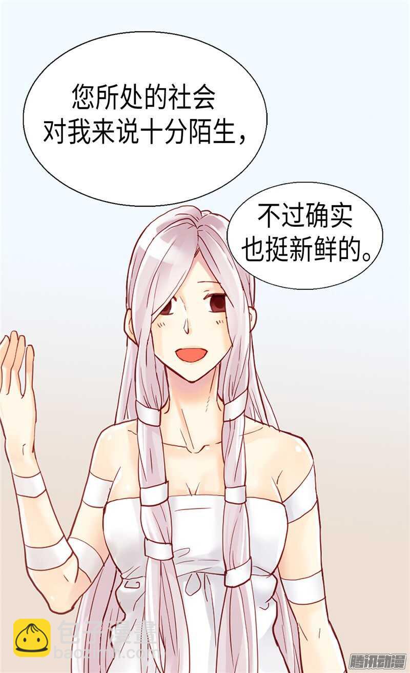 異世界皇妃 - 第94話 沉洞 - 6