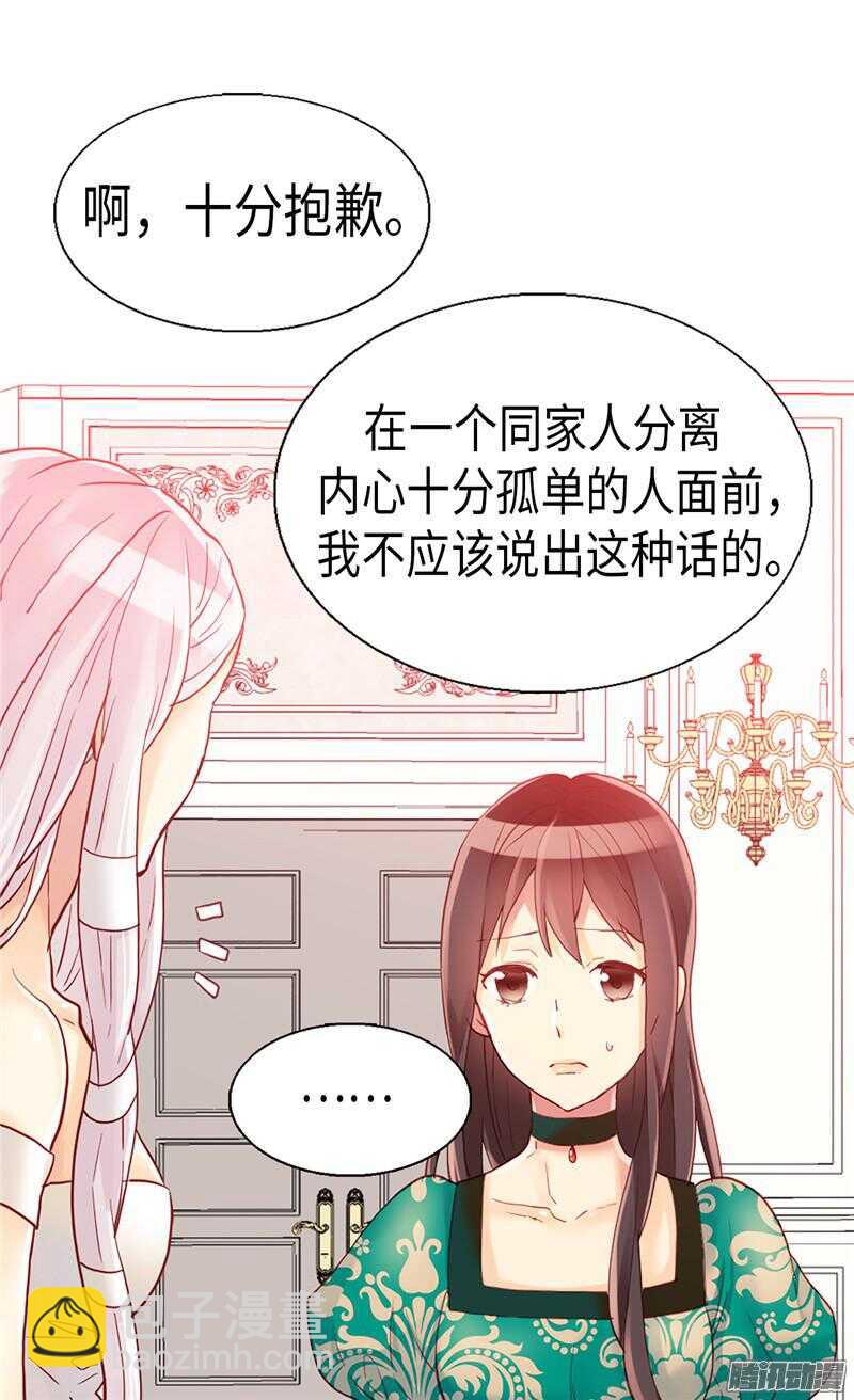 異世界皇妃 - 第94話 沉洞 - 1