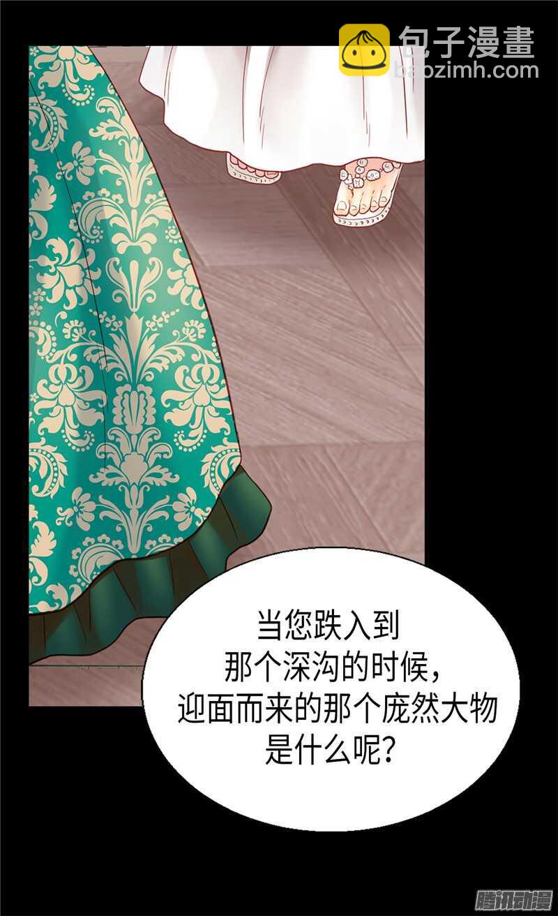 異世界皇妃 - 第94話 沉洞 - 4