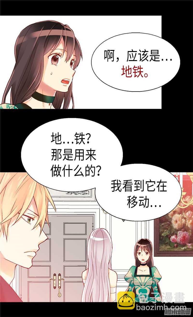 異世界皇妃 - 第94話 沉洞 - 5