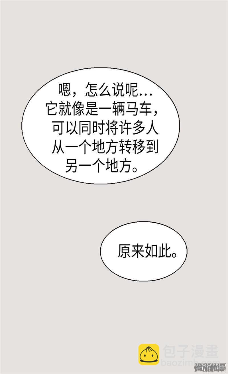 異世界皇妃 - 第94話 沉洞 - 6