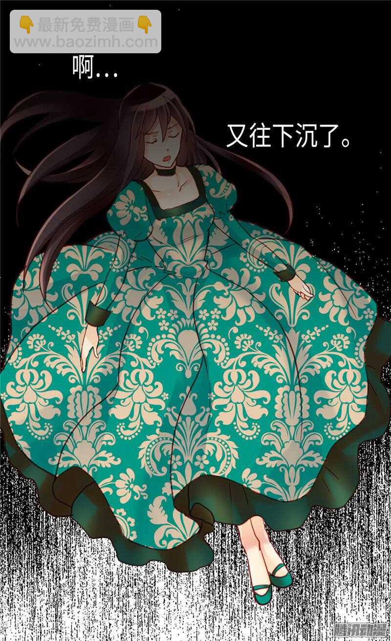 異世界皇妃 - 第94話 沉洞 - 5