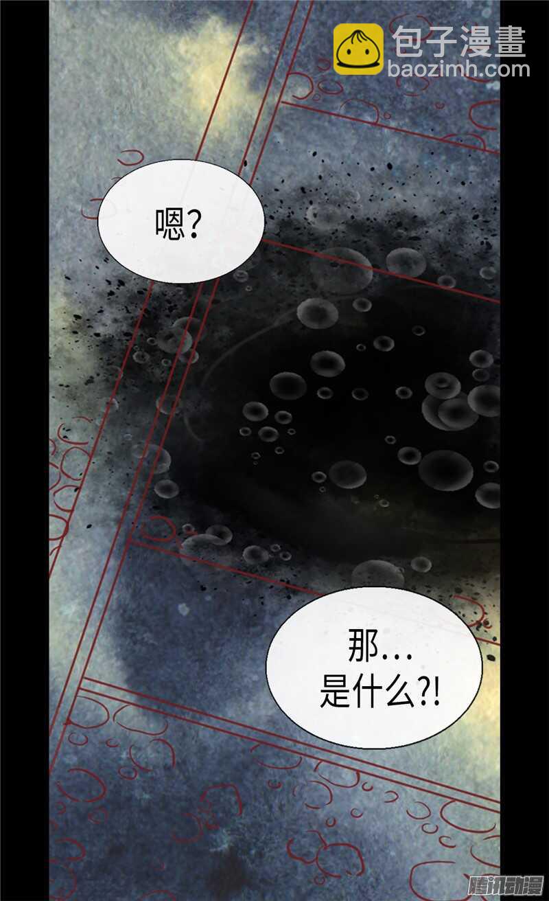 異世界皇妃 - 第94話 沉洞 - 1