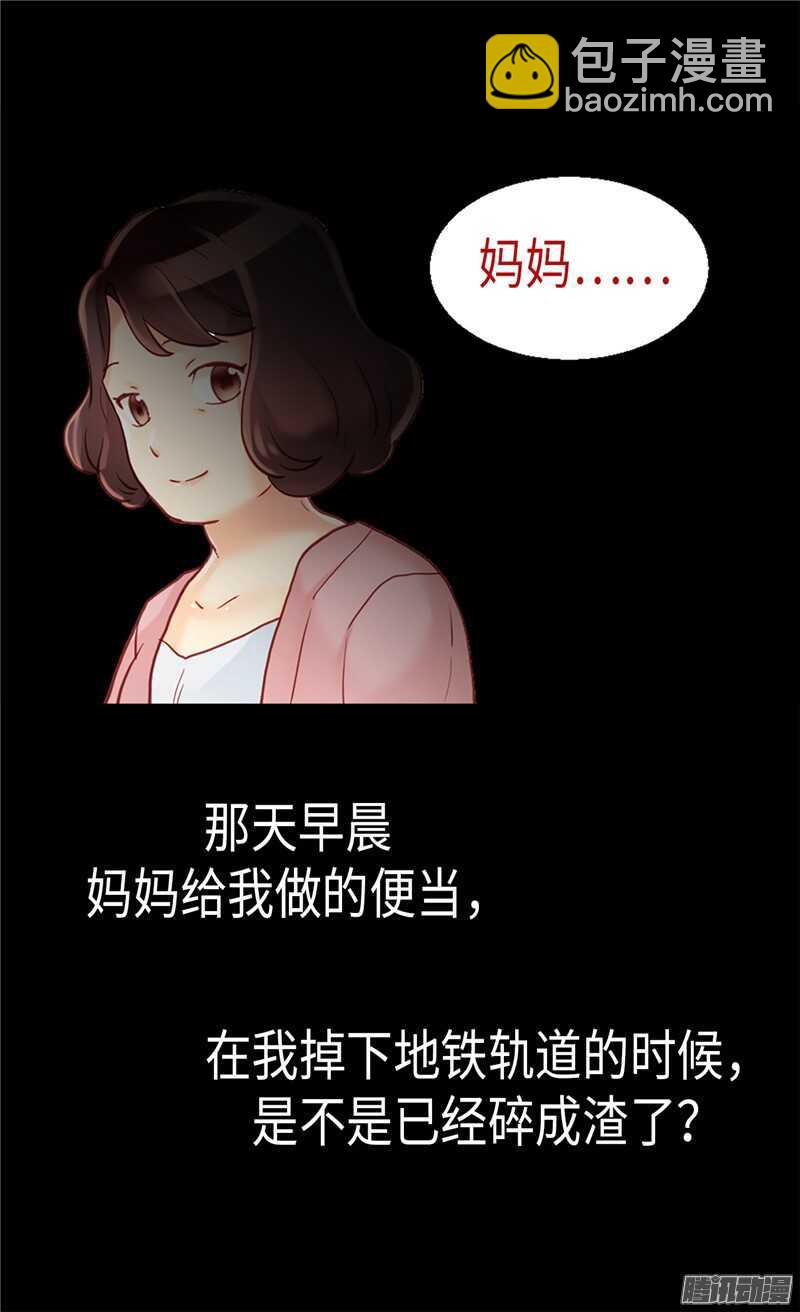 異世界皇妃 - 第94話 沉洞 - 3