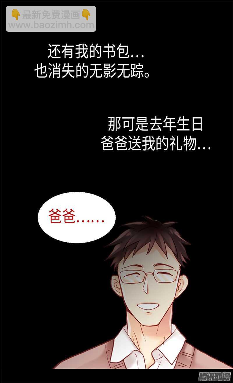 異世界皇妃 - 第94話 沉洞 - 4