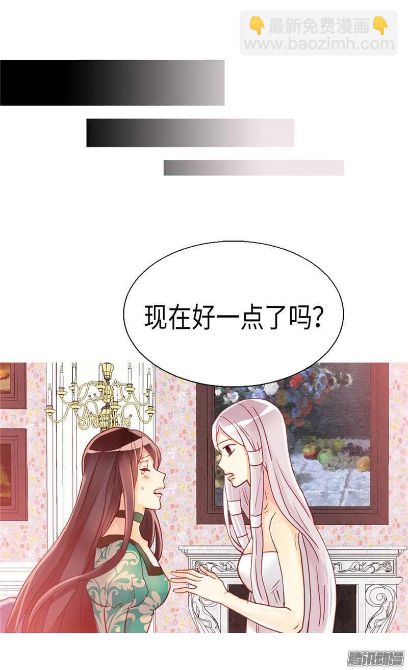 異世界皇妃 - 第94話 沉洞 - 3