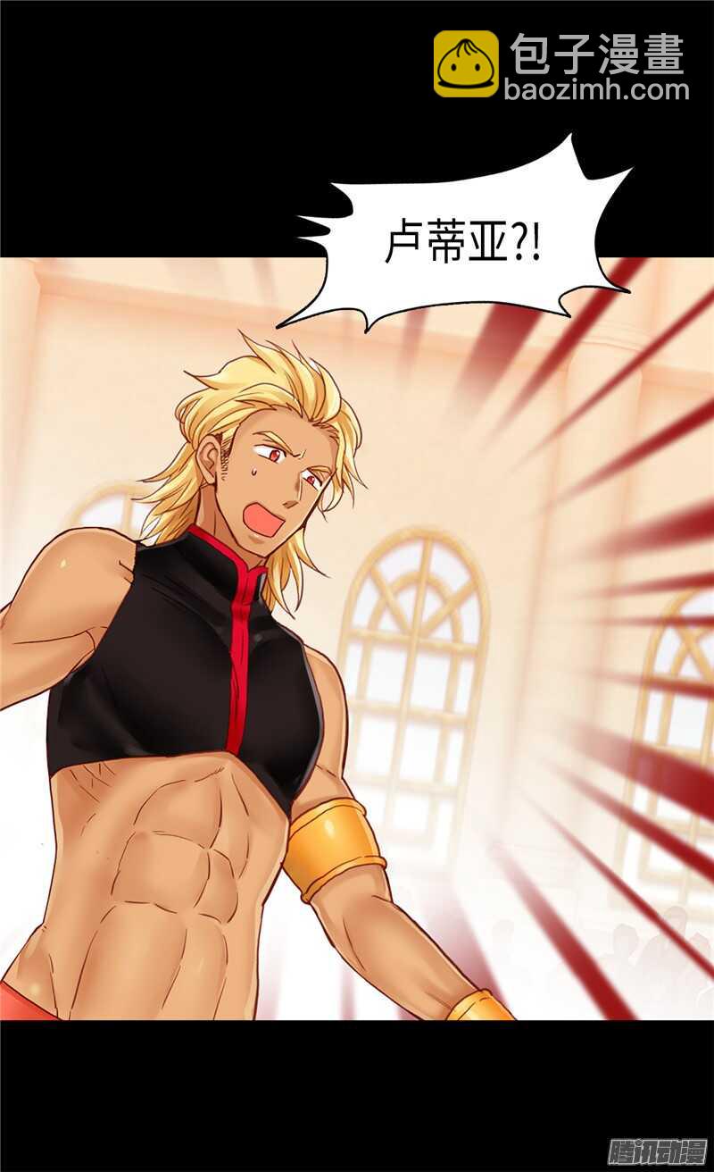 異世界皇妃 - 第96話 當衆詆譭 - 1