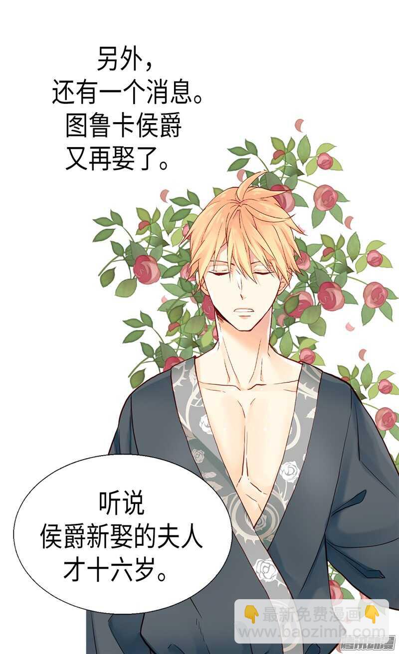 異世界皇妃 - 第98話 步步爲營 - 2