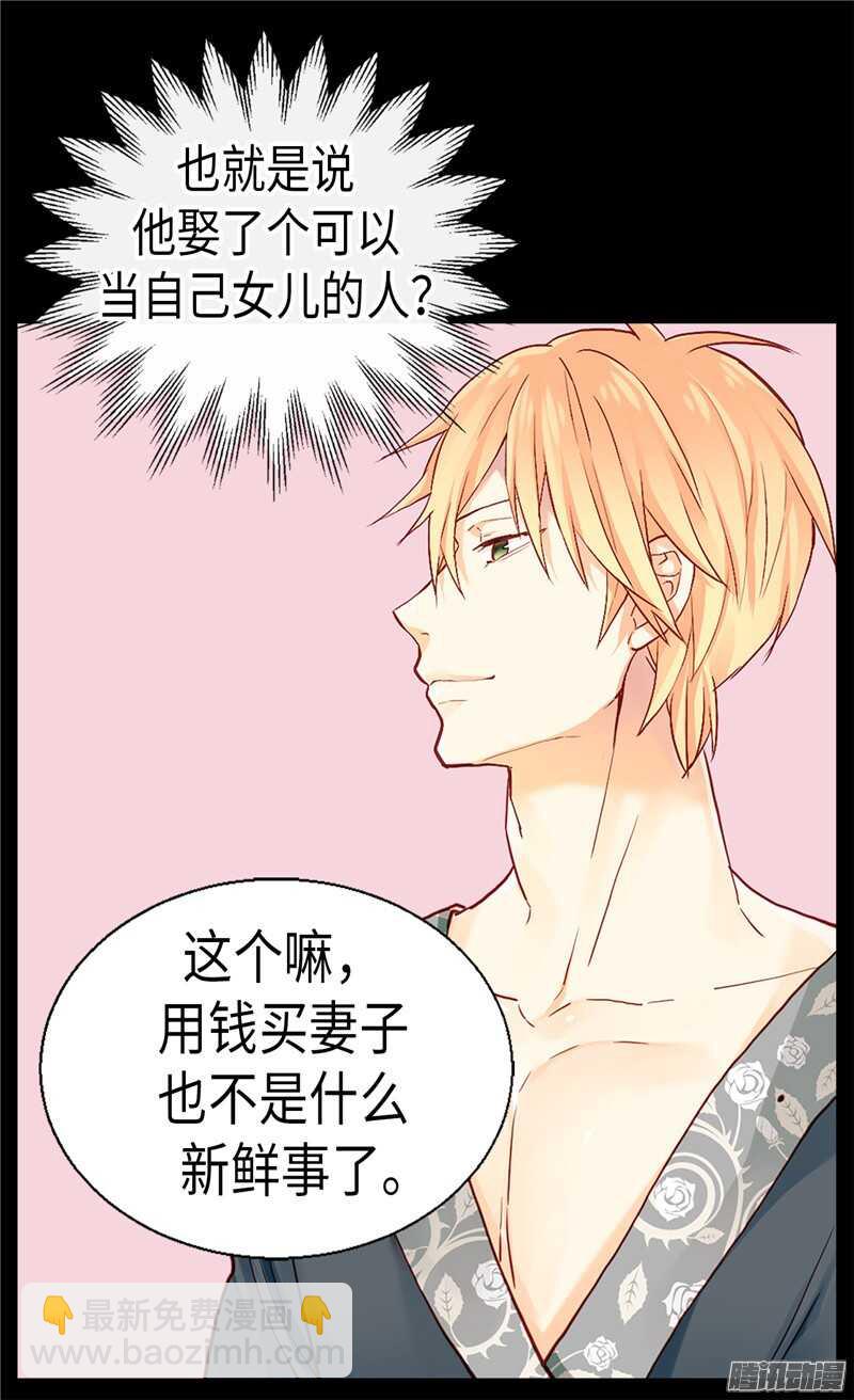 異世界皇妃 - 第98話 步步爲營 - 4