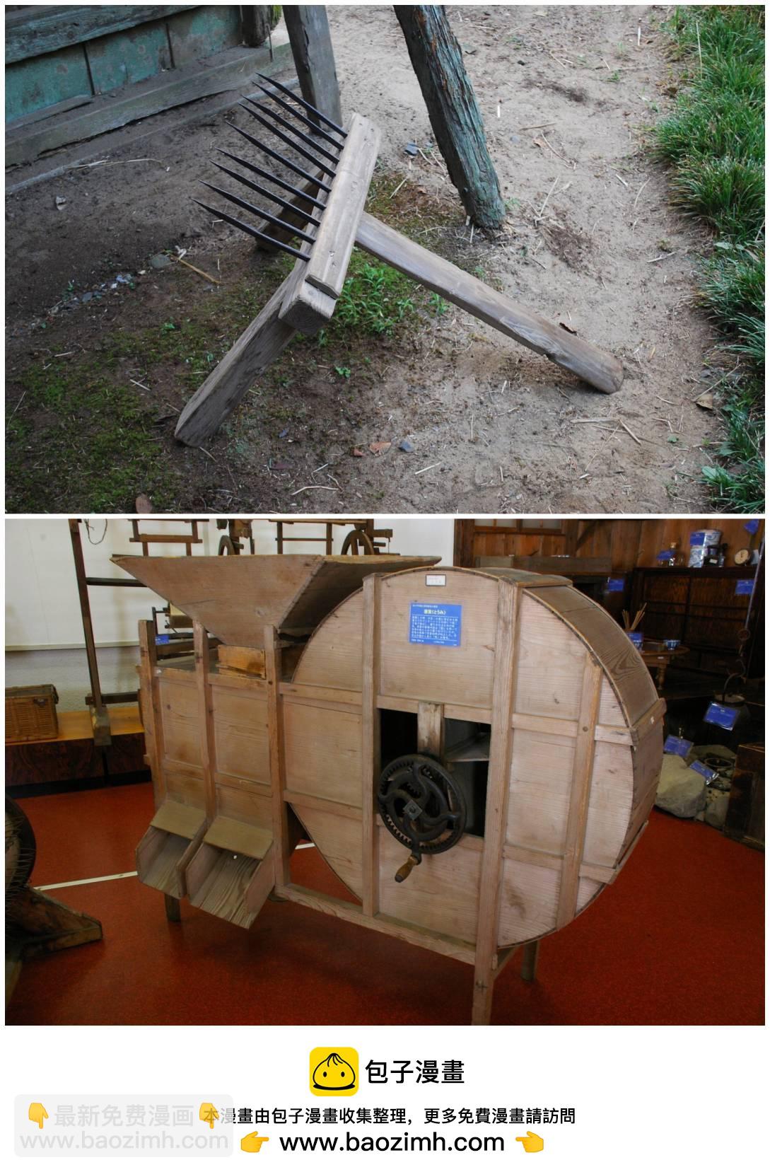 異世界建國記 - 第10-2話 - 2