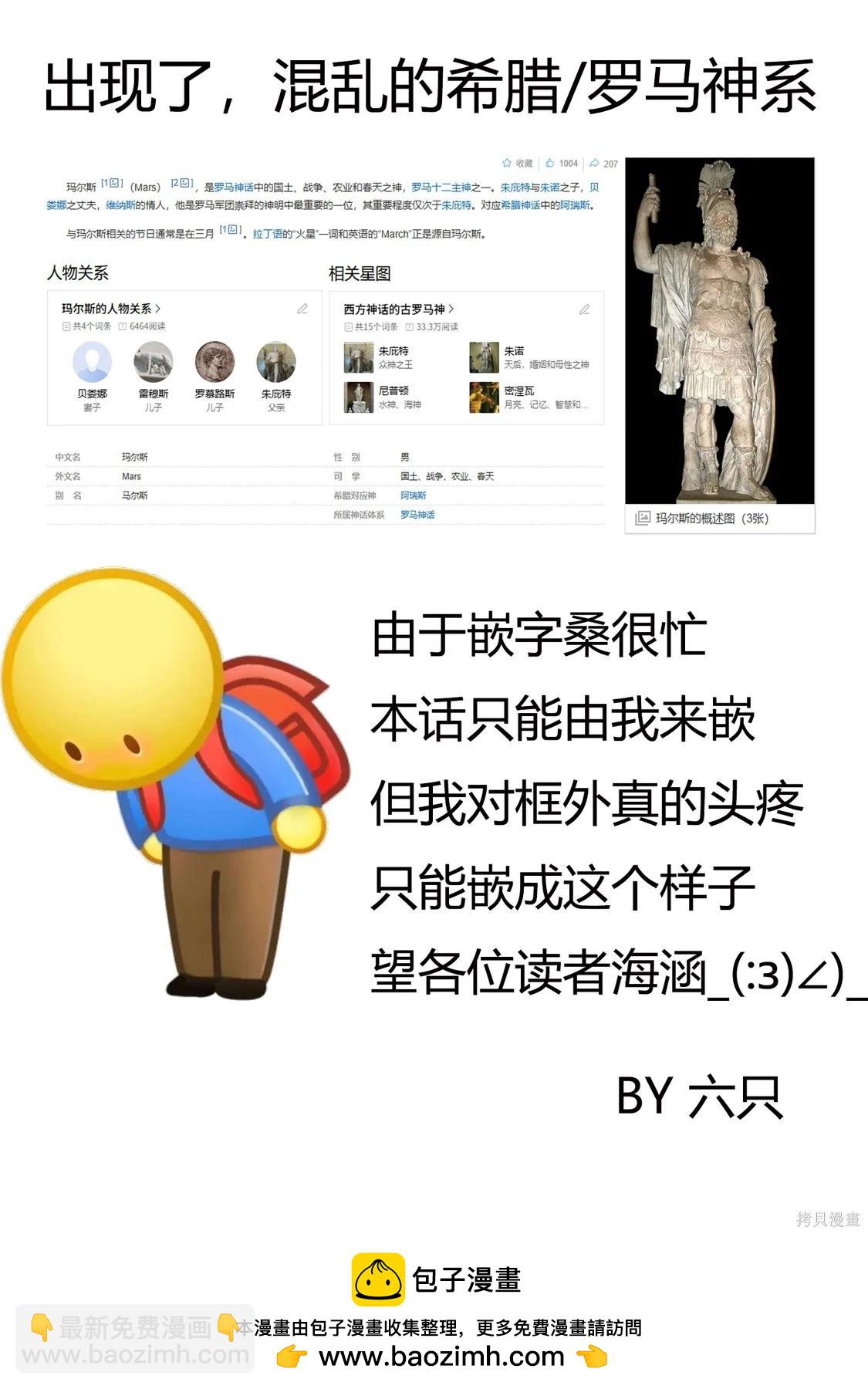 異世界建國記 - 第72.1話 - 1