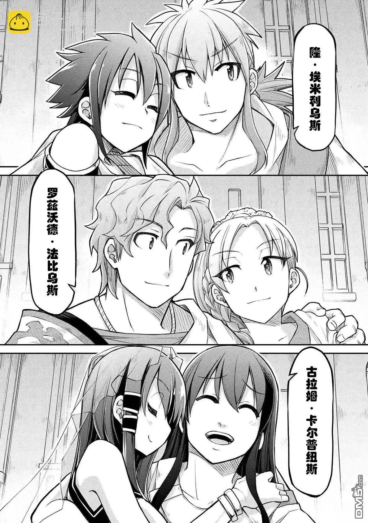 異世界建國記 - 第73話 - 2