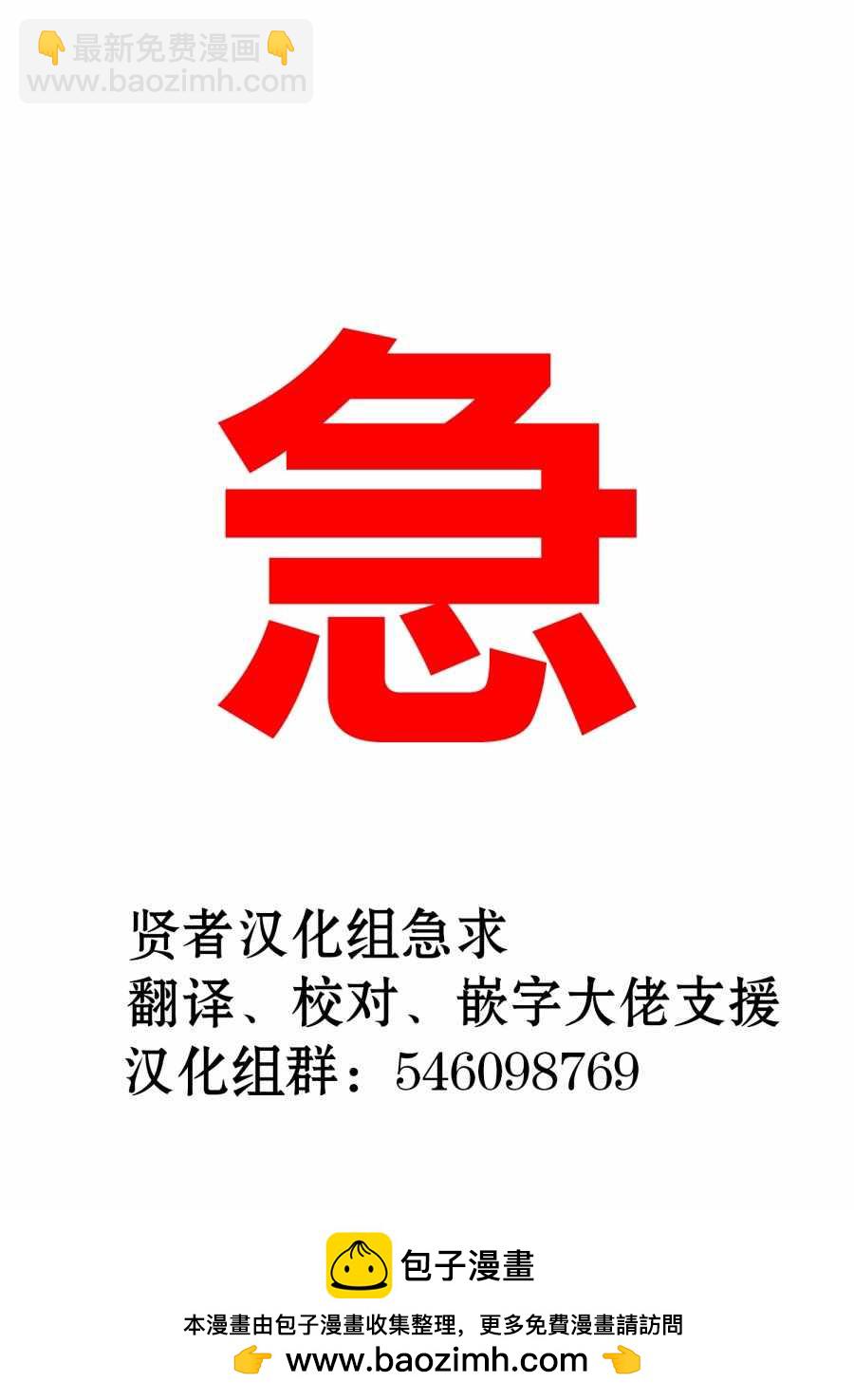 異世界建國記 - 第12話 - 1