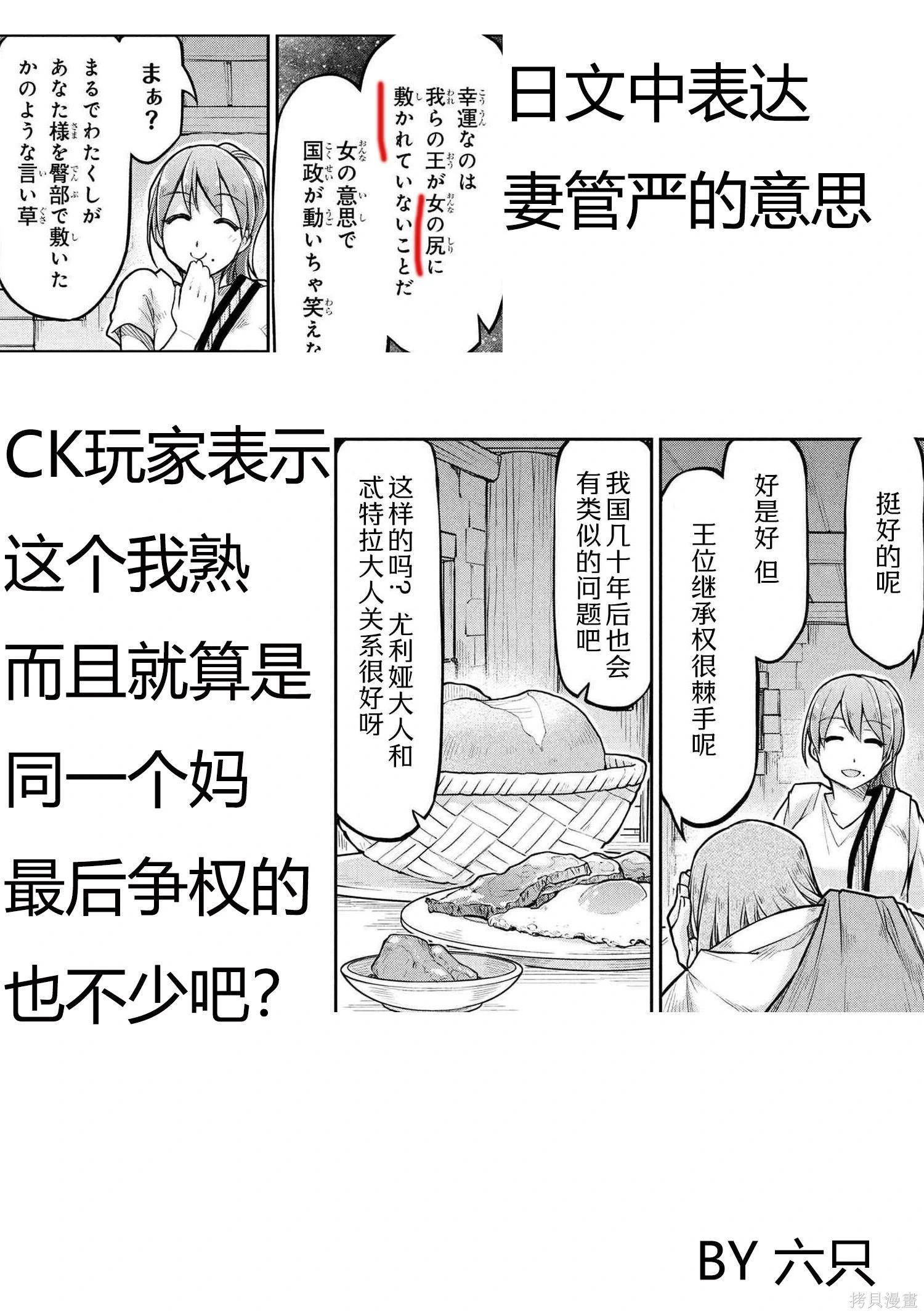 異世界建國記 - 第74.2話 - 3