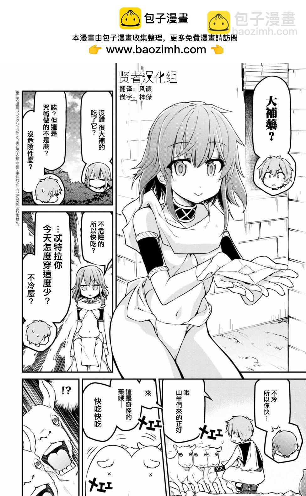 異世界建國記 - 第16話 - 2