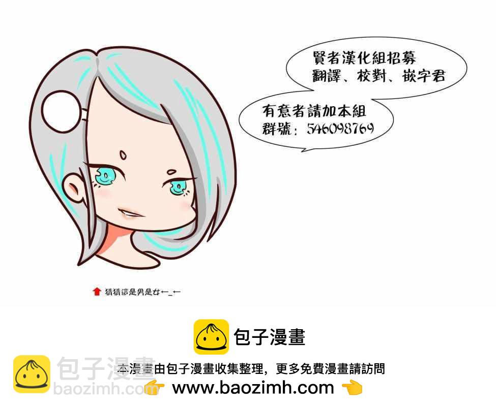 異世界建國記 - 第16話 - 1