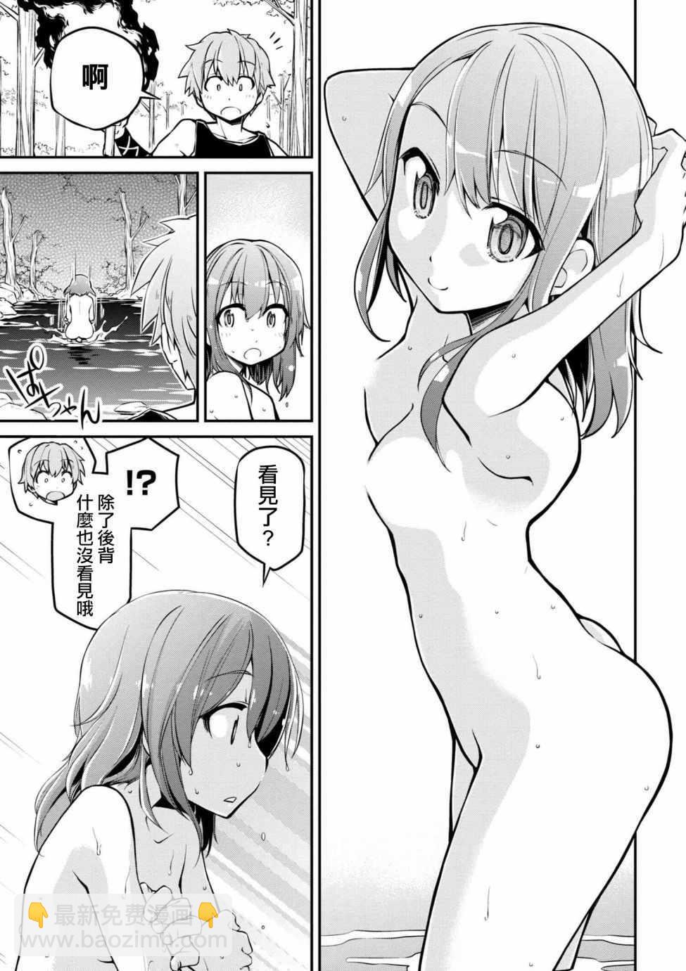 異世界建國記 - 第16話 - 4