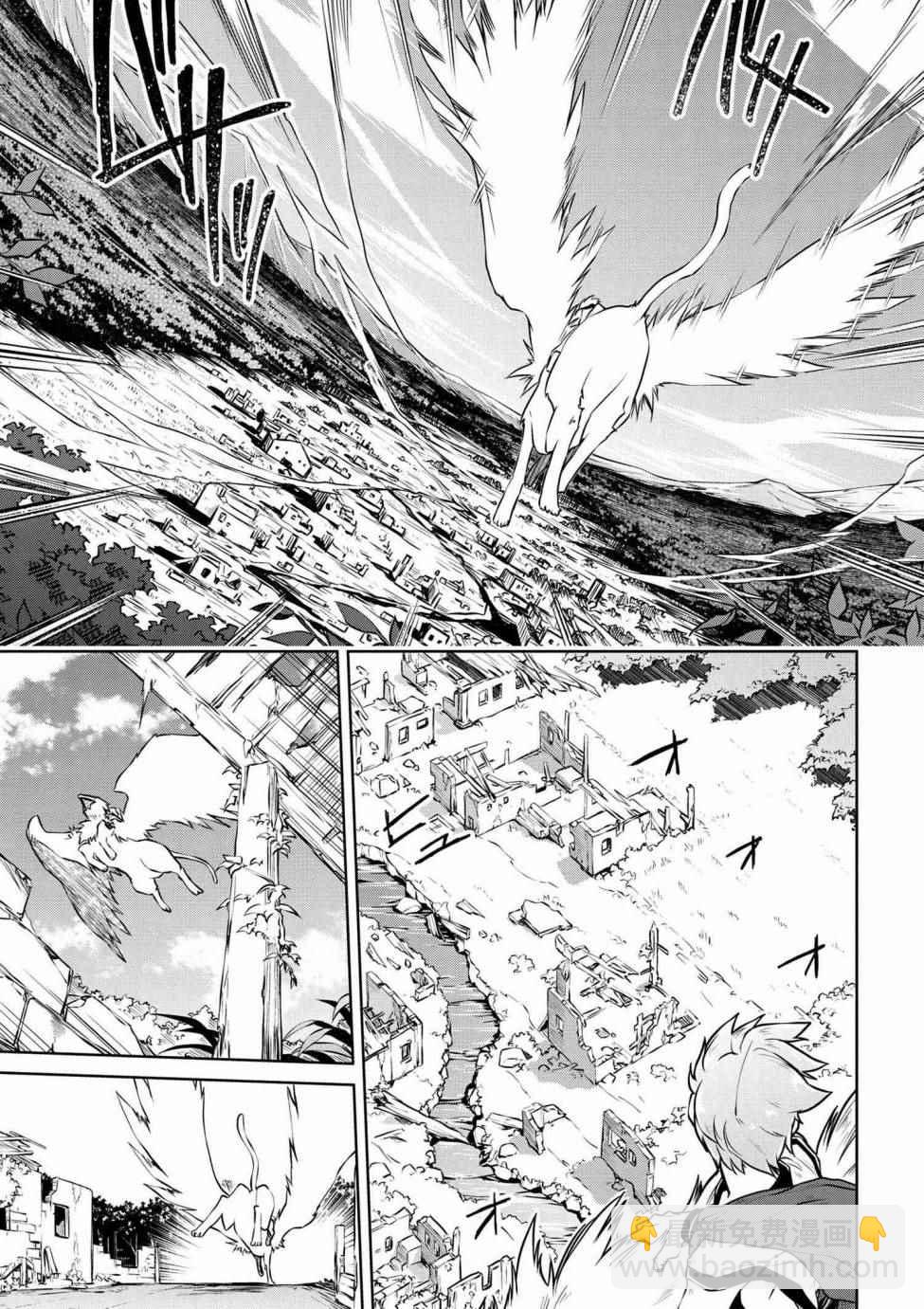 異世界建國記 - 第3話 - 3