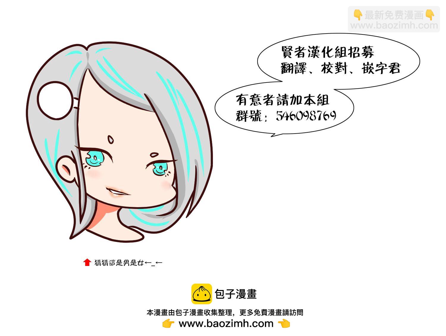 異世界建國記 - 第19-2話 - 3