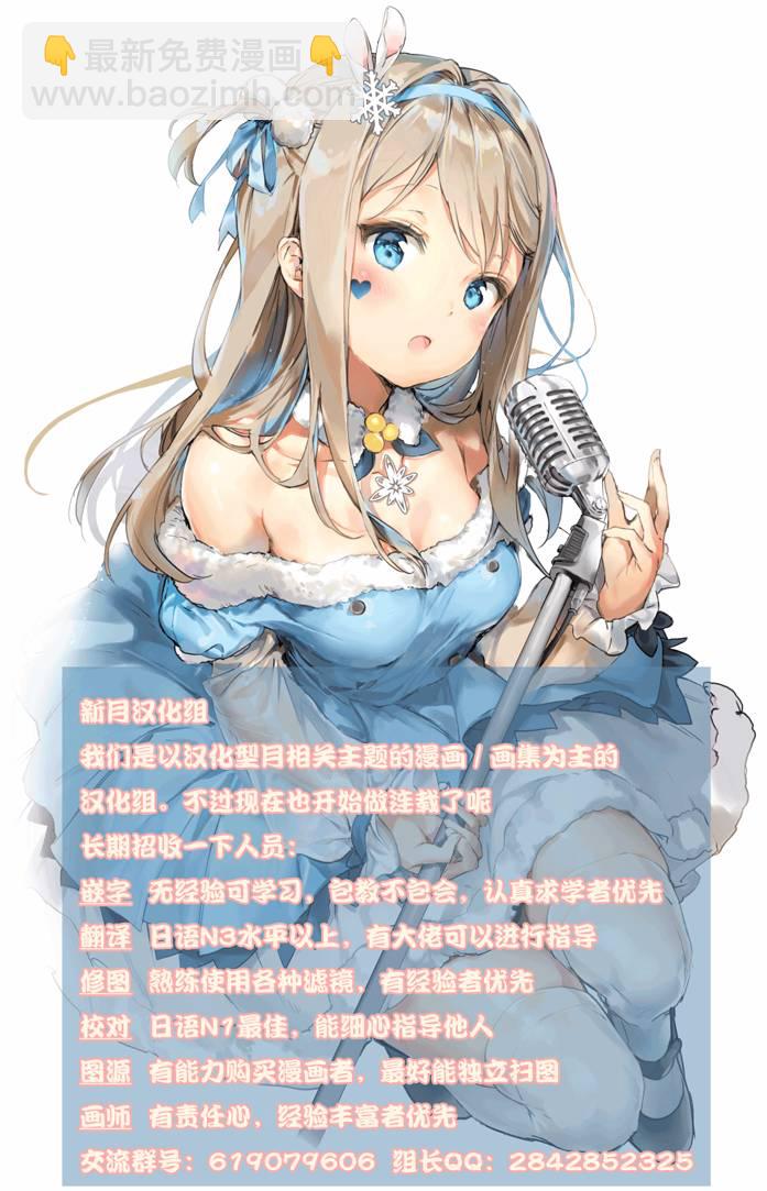 異世界建國記 - 第20-2話 - 3