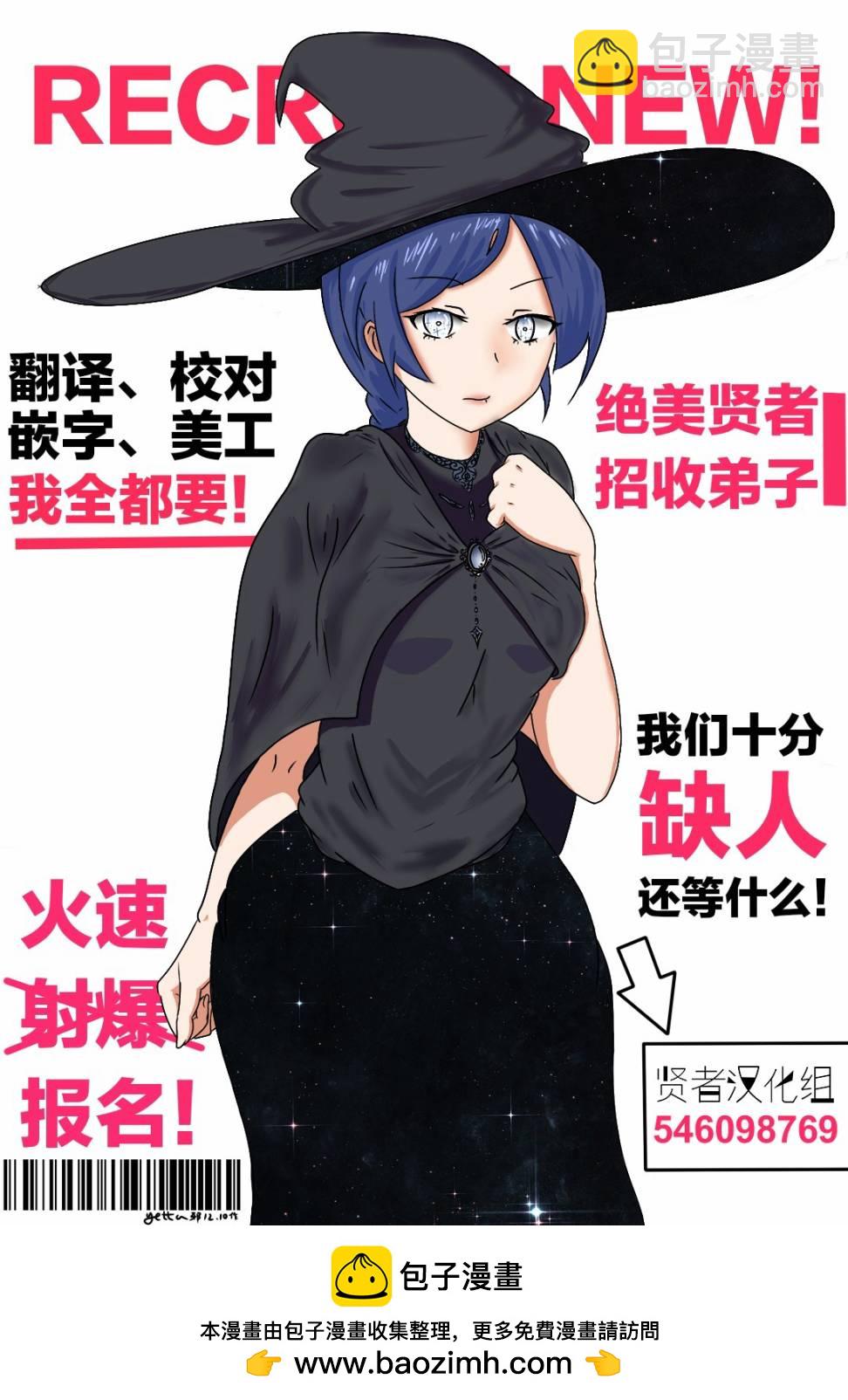 異世界建國記 - 第20-2話 - 4