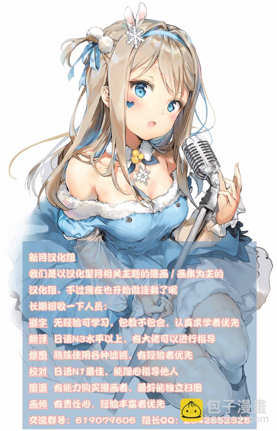 異世界建國記 - 第21-2話 - 4