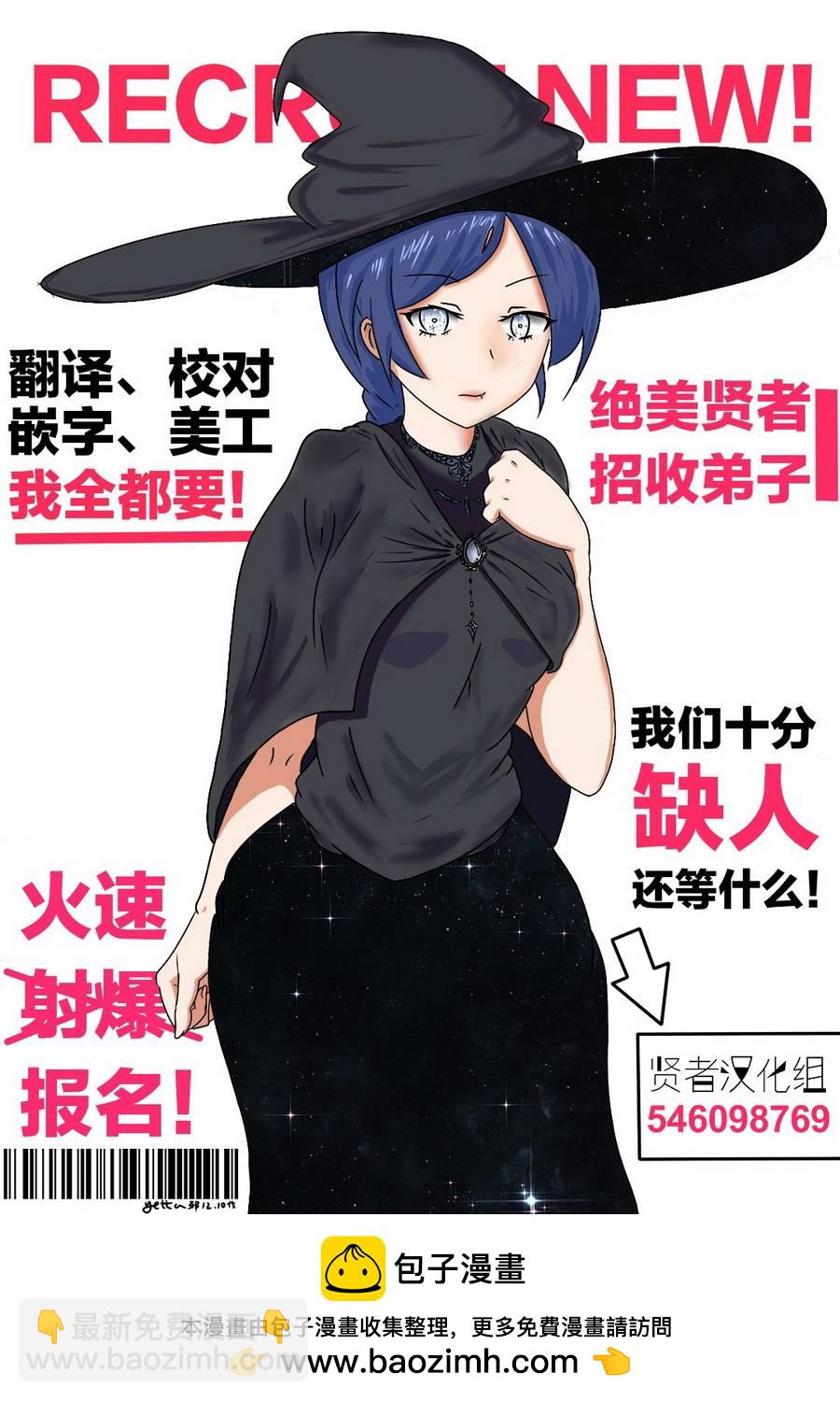 異世界建國記 - 第21-2話 - 1