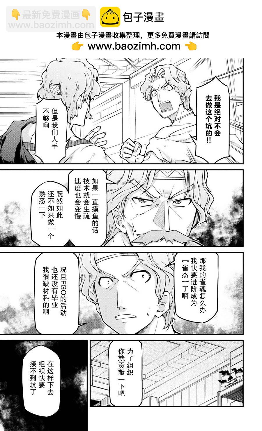 異世界建國記 - 第21-2話 - 2