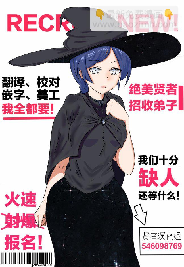 異世界建國記 - 第23-1話 - 2