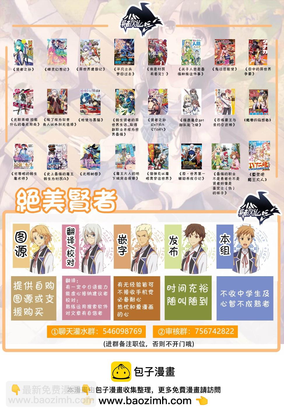 異世界建國記 - 第24-1話 - 2