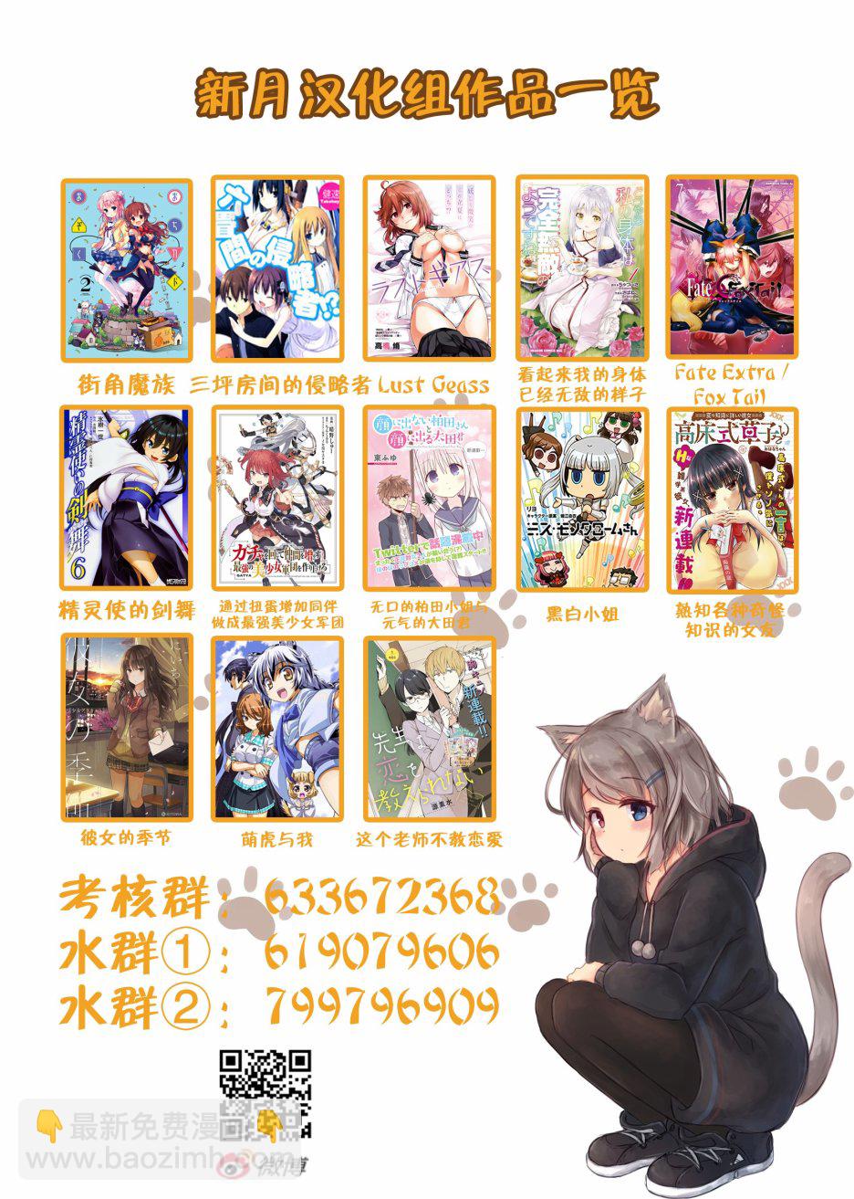 異世界建國記 - 第25-1話 - 4