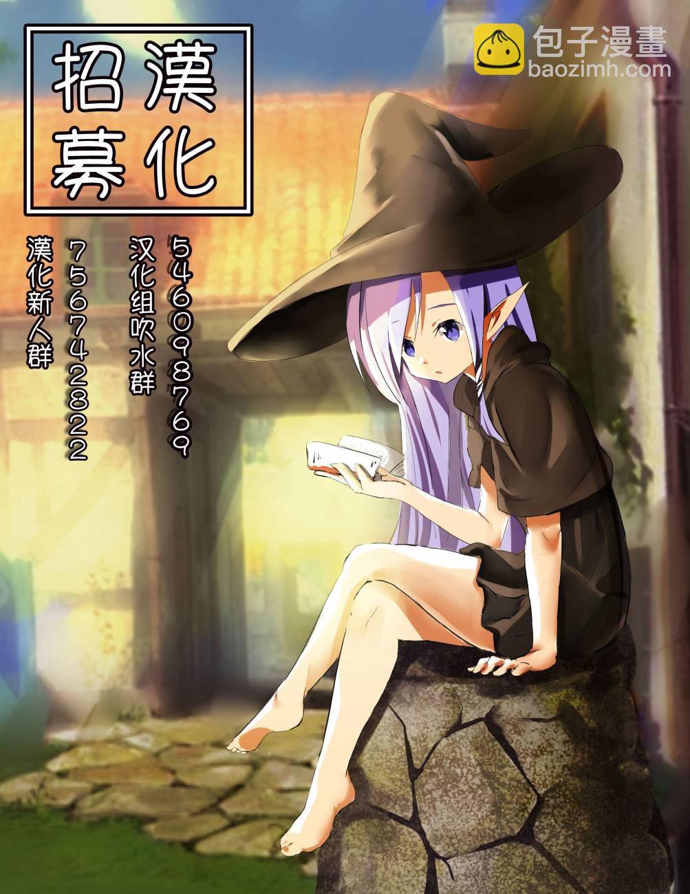 異世界建國記 - 第27-1話 - 1