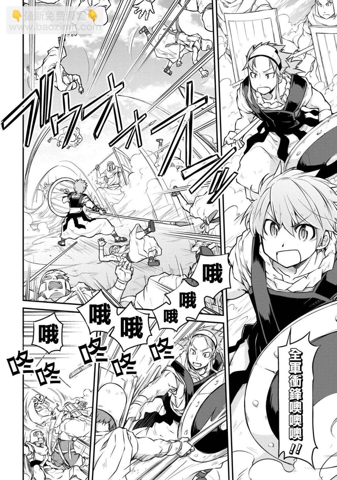 異世界建國記 - 第27-1話 - 4