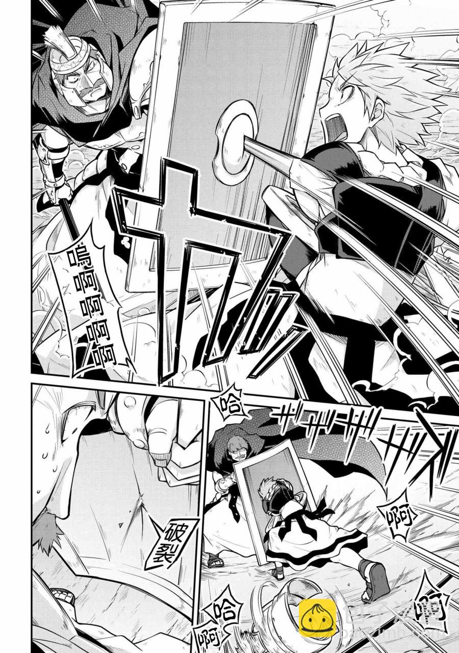 異世界建國記 - 第28.1話 - 4