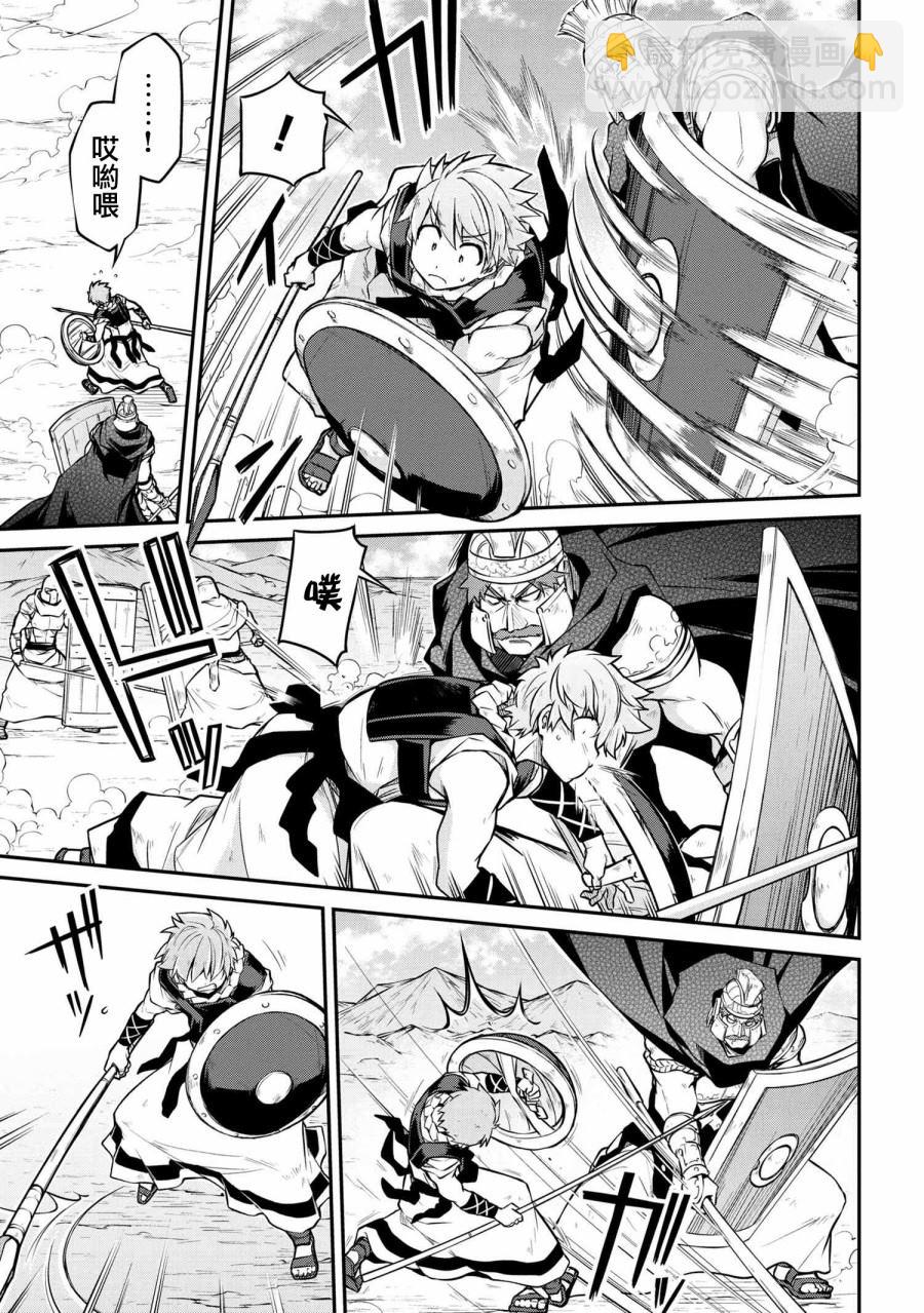 異世界建國記 - 第28.1話 - 3