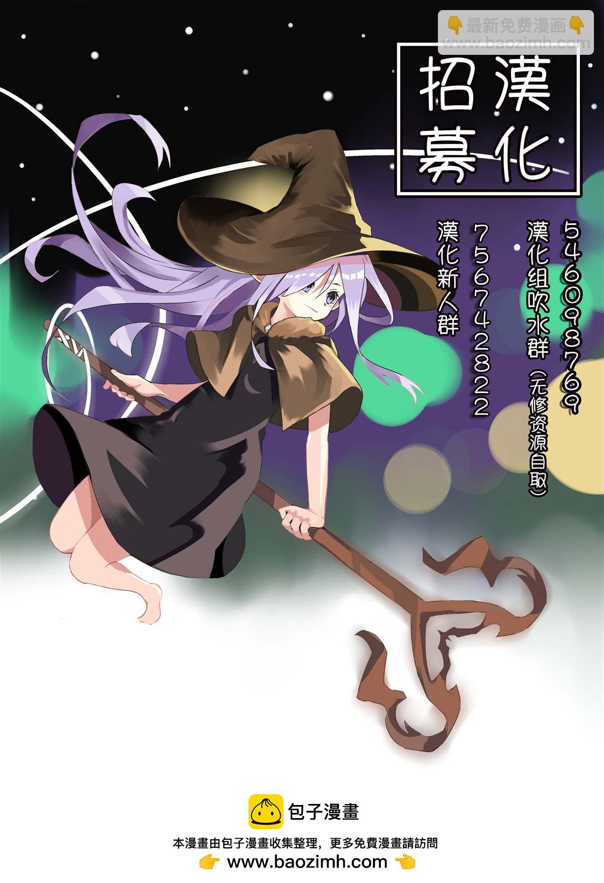 異世界建國記 - 第29.1話 - 2