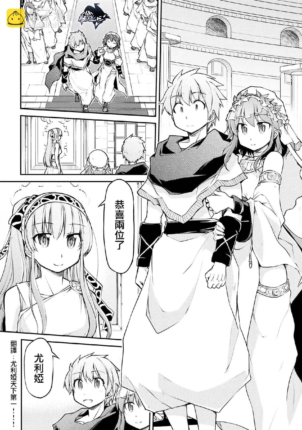 異世界建國記 - 第29.1話 - 1