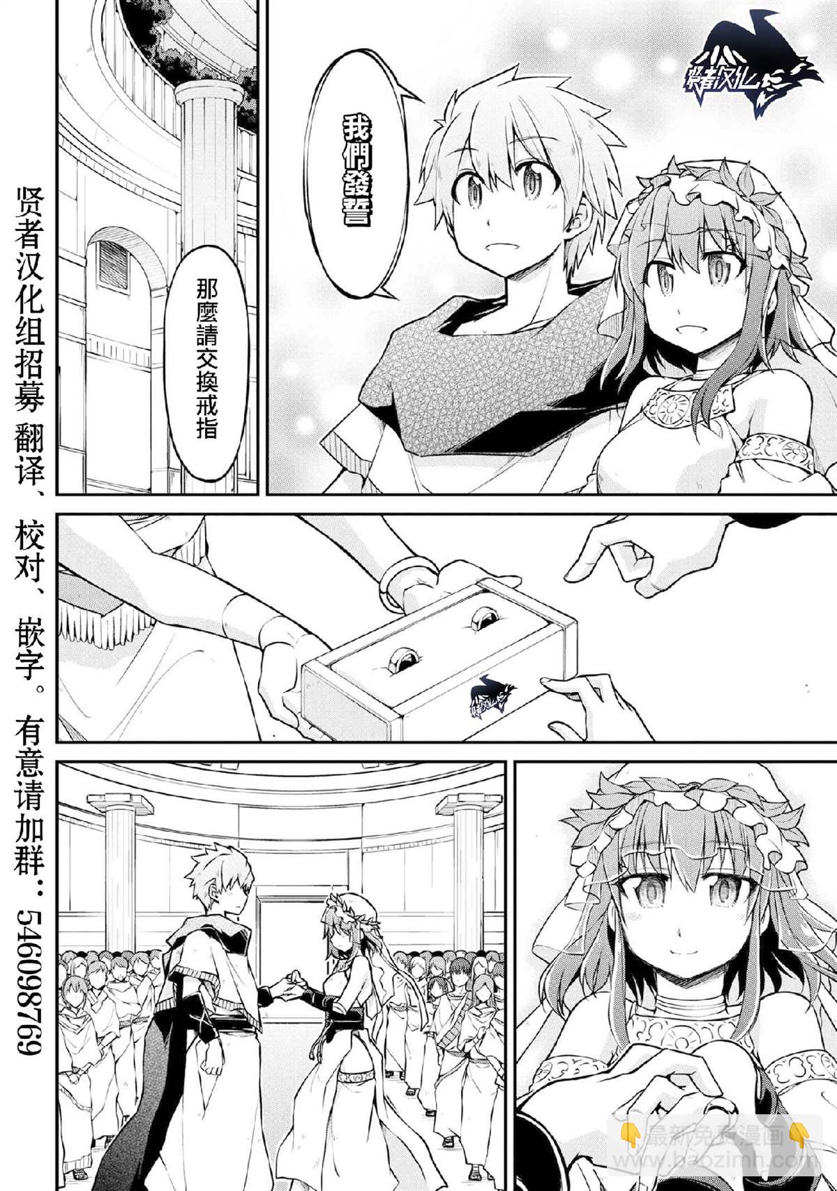 異世界建國記 - 第29.1話 - 3