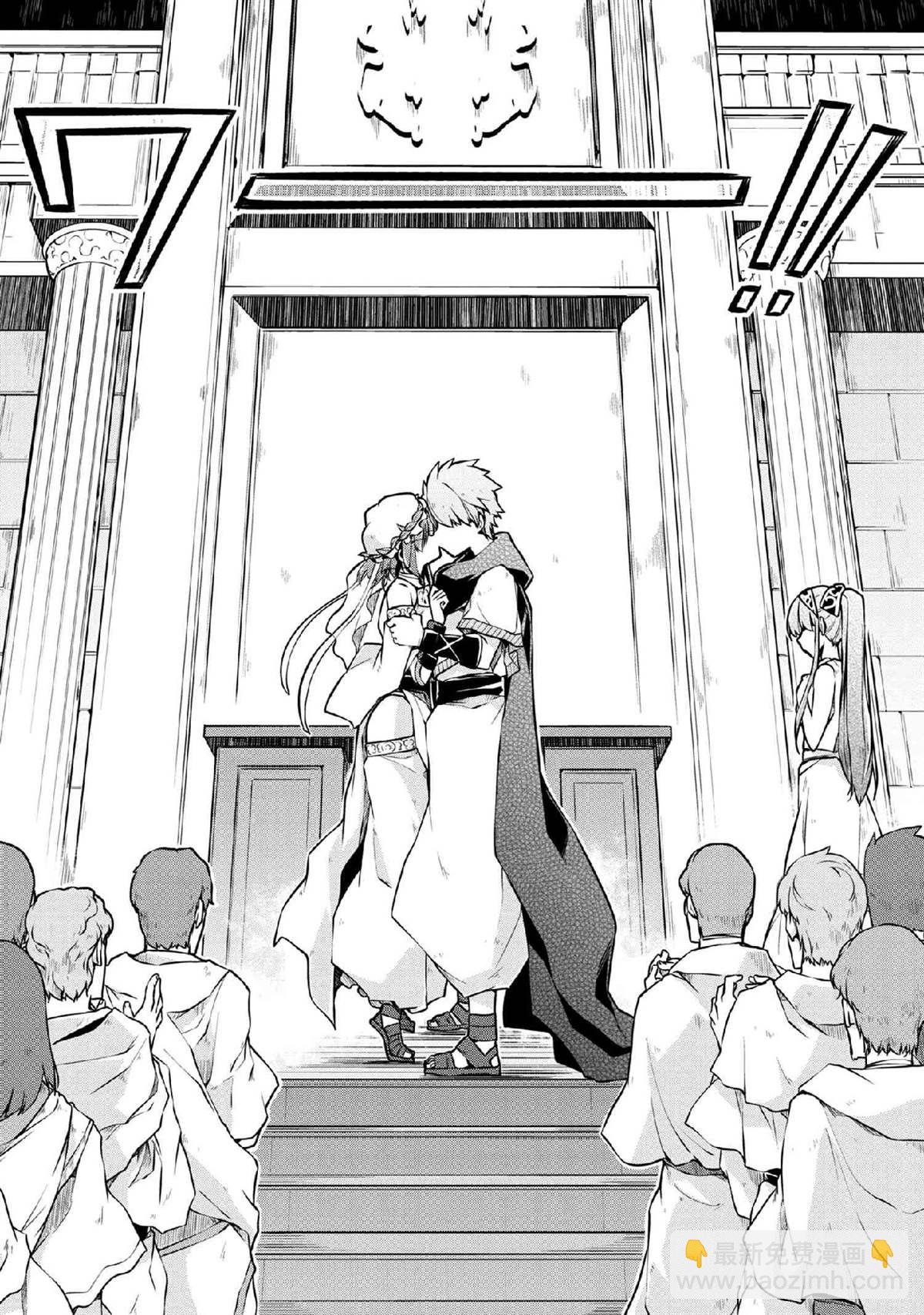 異世界建國記 - 第29.1話 - 2