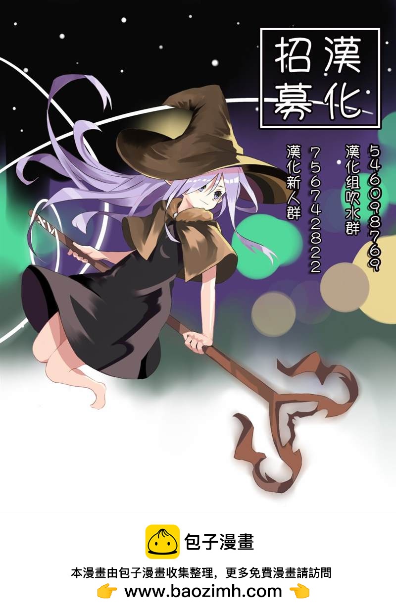 異世界建國記 - 第30.1話 - 3