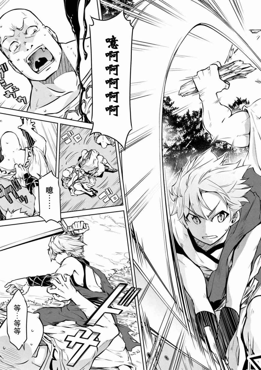 異世界建國記 - 第5話 - 1