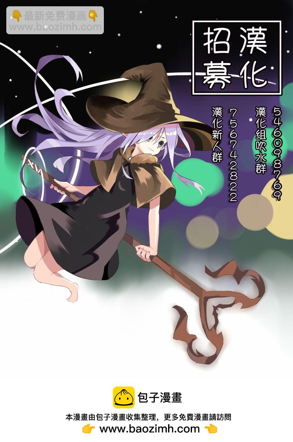 異世界建國記 - 第31.1話 - 2