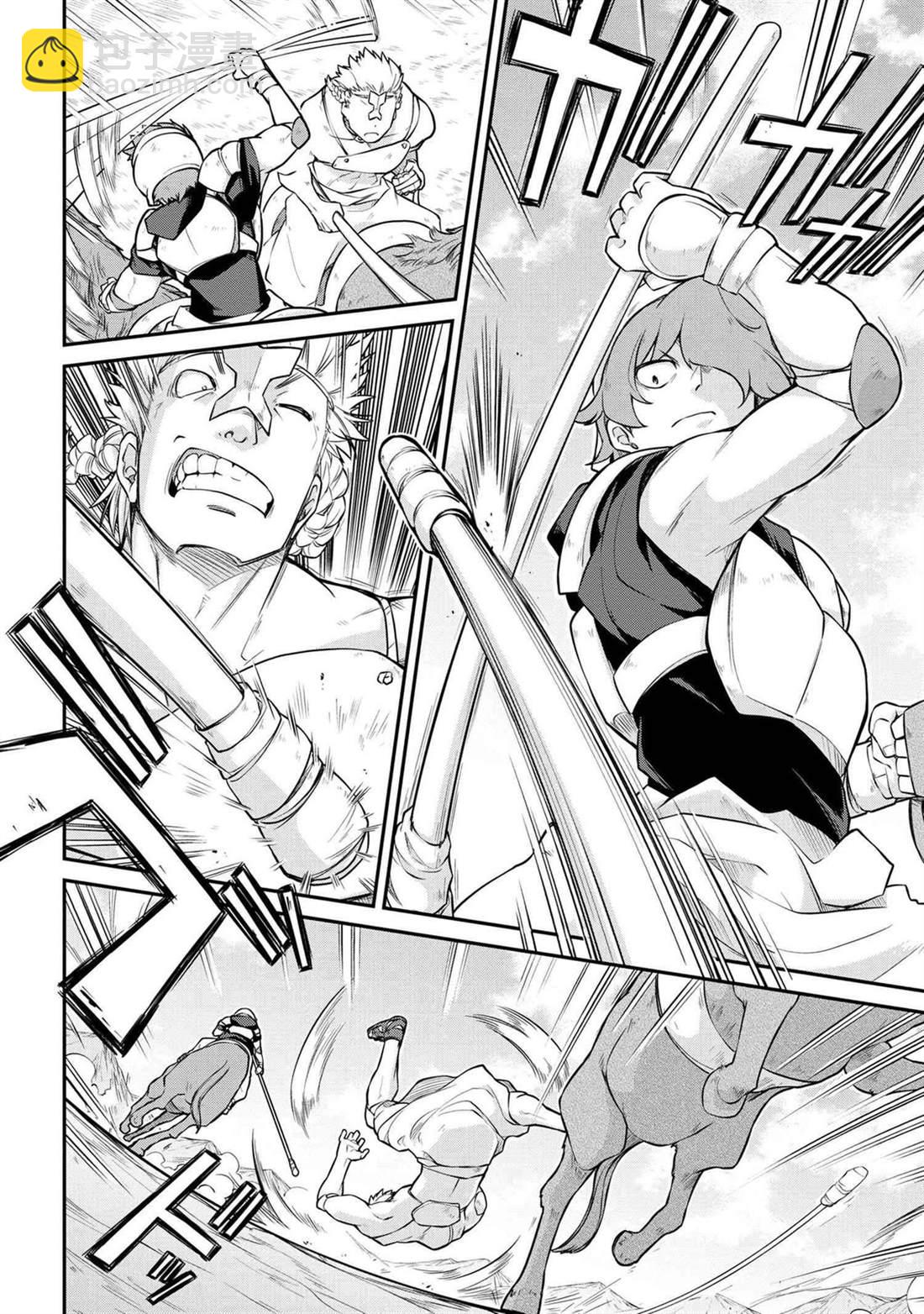 異世界建國記 - 第34.2話 - 1