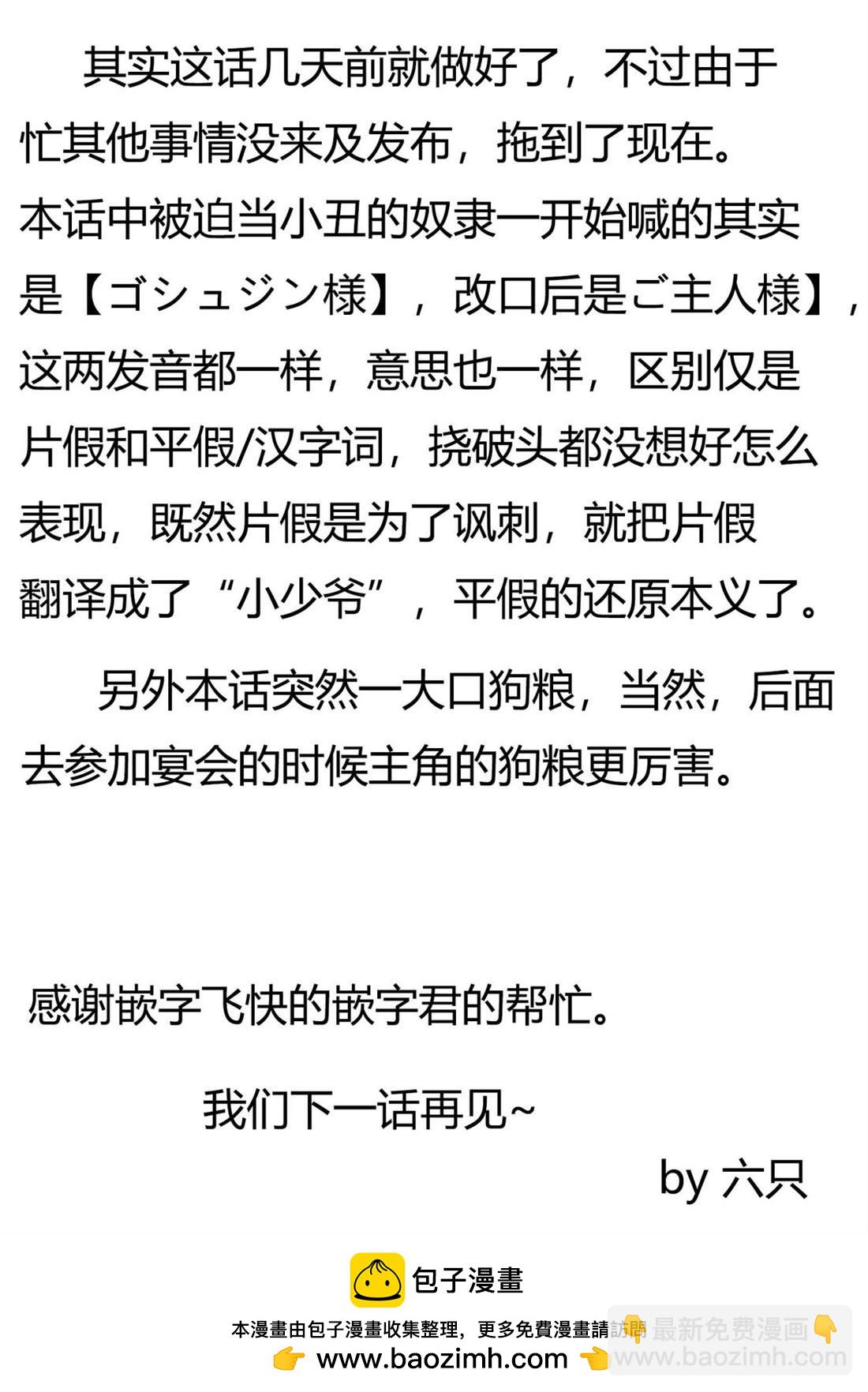 異世界建國記 - 第34.2話 - 1