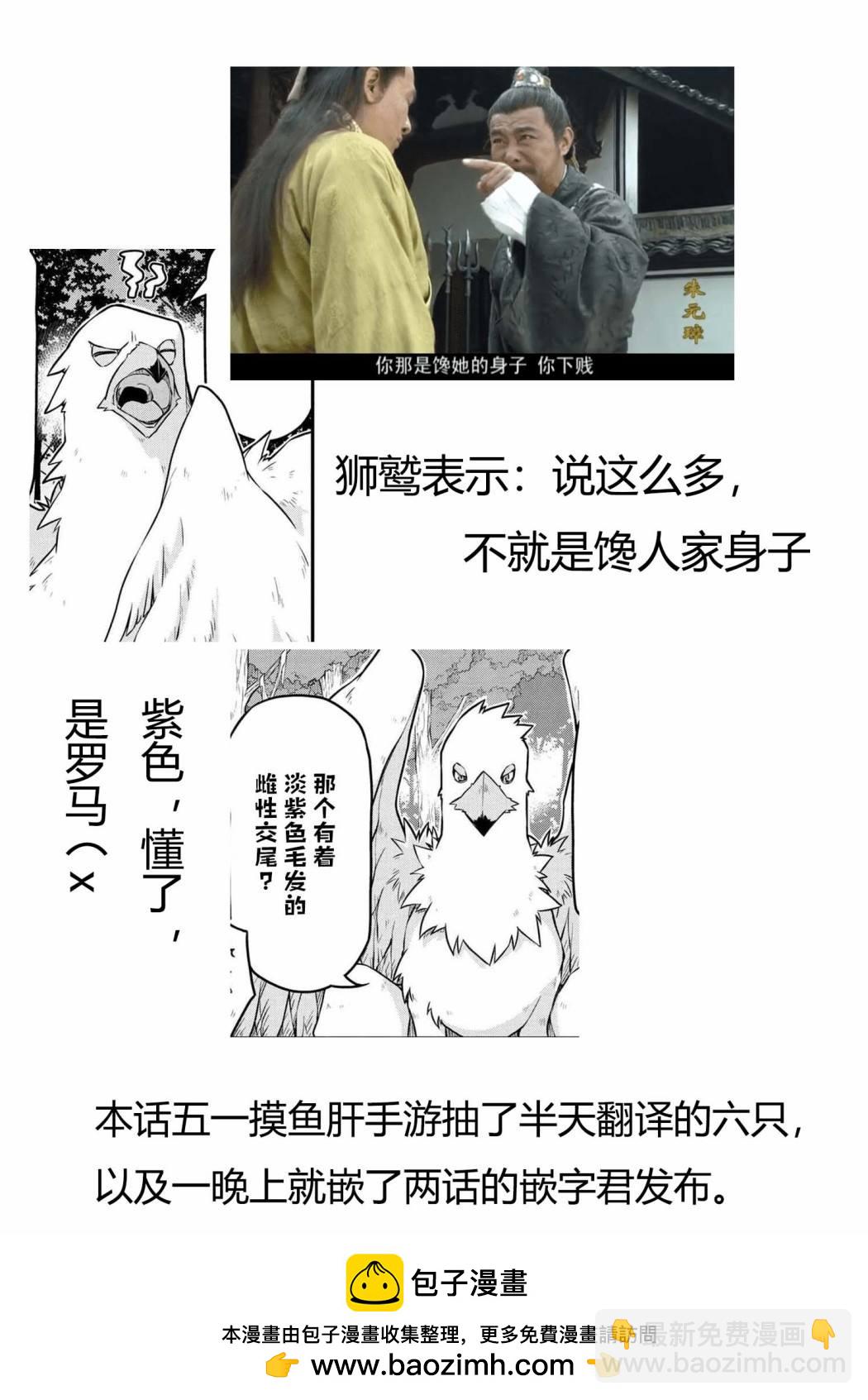 異世界建國記 - 第37.1話 - 2