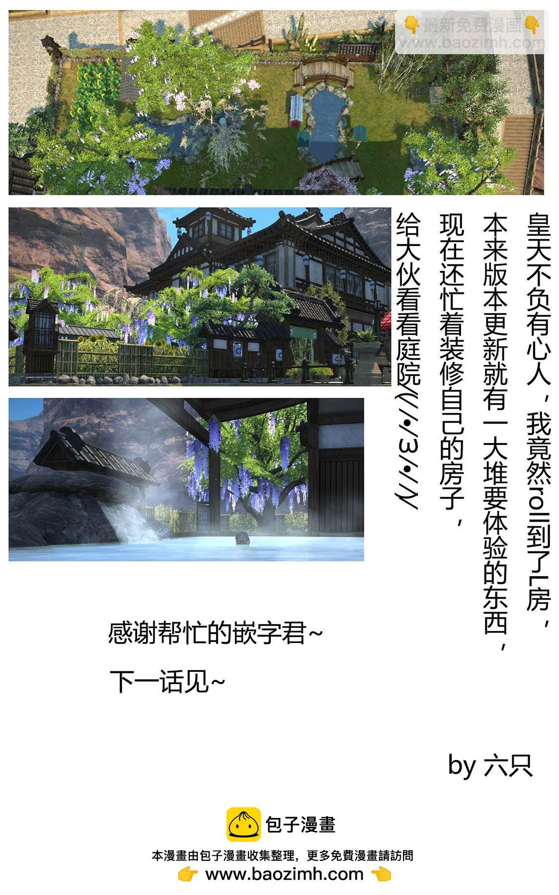 異世界建國記 - 第39.1話 - 2